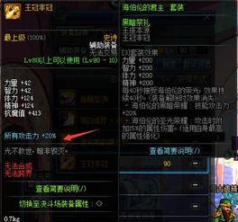 dnf2018最新爆料,揭秘全新版本与神秘活动  第1张