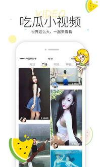 隐晦吃瓜视频下载软件免费,免费下载软件背后的秘密  第1张