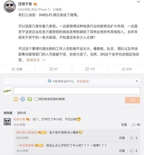 微博爆料圈内人,娱乐圈风云再起,神秘人物引发热议 第1张 微博爆料圈内人,娱乐圈风云再起,神秘人物引发热议 第1张