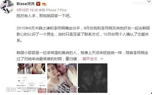 李雨桐闺蜜最新爆料鹿晗,鹿晗真实一面曝光  第1张