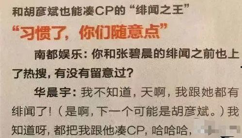 娱乐圈连环爆料,揭秘明星背后的真相与秘密  第2张