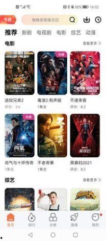 橘子最新爆料视频大全下载,精彩瞬间一网打尽  第2张