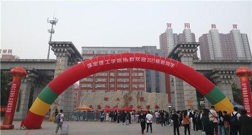 保定理工学院最新爆料,揭秘校园新动态与未来发展规划  第1张